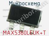 Микросхема MAX5360LEUK+T фотография 2.