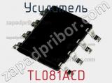 Усилитель TL081ACD