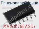 Приемопередатчик MAX3076EASD+ фотография 2.