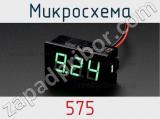 Микросхема 575 