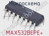 Микросхема MAX532BEPE+