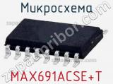 Микросхема MAX691ACSE+T 