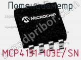 Потенциометр MCP4131-103E/SN фотография 2.