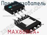 Преобразователь MAX860IUA+ фотография 2.