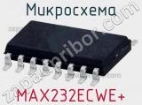 Микросхема MAX232ECWE+ 