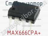 Стабилизатор MAX666CPA+ фотография 2.