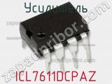 Усилитель ICL7611DCPAZ фотография 2.