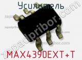 Усилитель MAX4390EXT+T фотография 2.