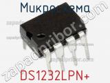 Микросхема DS1232LPN+