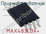 Приемопередатчик MAX483CUA+ фотография 2.