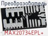Преобразователь MAX20734EPL+ фотография 2.