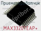Приемопередатчик MAX3320TEAP+ фотография 2.