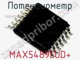 Потенциометр MAX5489EUD+ 