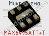 Микросхема MAX6495ATT+T 