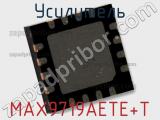 Усилитель MAX9719AETE+T