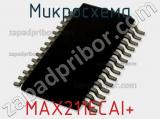Микросхема MAX211ECAI+ 