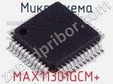 Микросхема MAX11301GCM+ 