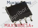 Микросхема MAX518BESA+ фотография 2.