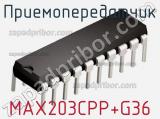 Приемопередатчик MAX203CPP+G36 фотография 2.