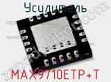 Усилитель MAX9710ETP+T