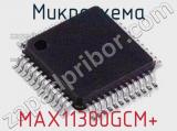 Микросхема MAX11300GCM+ 