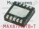Микросхема MAX8794ETB+T 