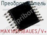 Преобразователь MAX16935BAUES/V+ 