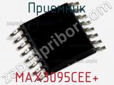 Приемник MAX3095CEE+ фотография 2.