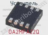 Усилитель OA2MPA22Q фотография 2.