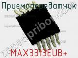 Приемопередатчик MAX3313EUB+ фотография 2.