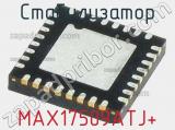 Стабилизатор MAX17509ATJ+ фотография 2.
