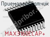 Приемопередатчик MAX3160ECAP+ фотография 2.