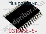 Микросхема DS1685E-5+