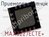 Приемопередатчик MAX3227ECTE+ фотография 2.