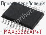 Приемопередатчик MAX3222CAP+T фотография 2.