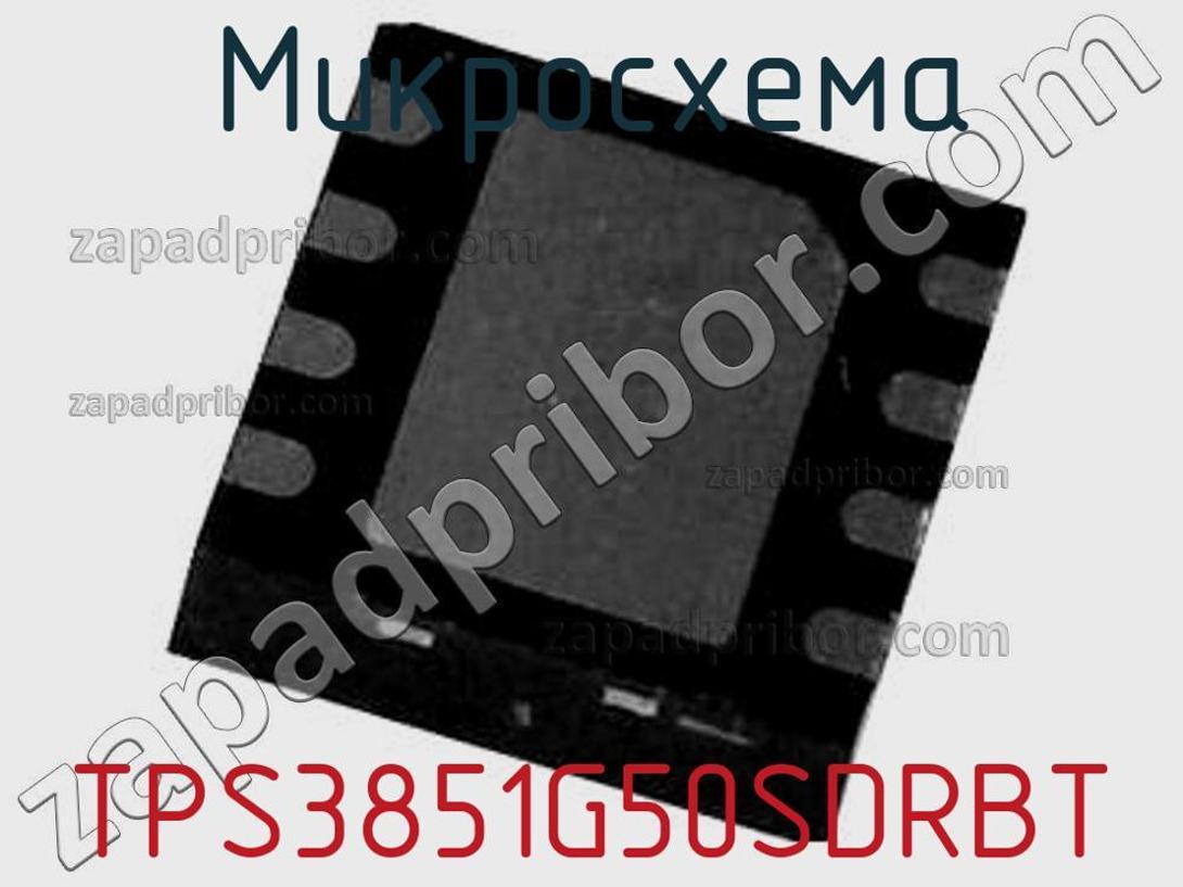 TPS3851G50SDRBT - Микросхема - фотография. Увеличить. TPS3851G50SDRBT - Микросхема - фотография.
