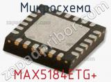 Микросхема MAX5184ETG+ 