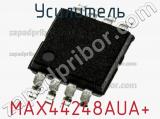 Усилитель MAX44248AUA+ фотография 2.