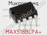 Микросхема MAX518BCPA+ 