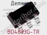 Детектор BD4833G-TR 