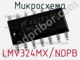 Микросхема LMV324MX/NOPB 