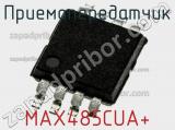 Приемопередатчик MAX485CUA+ фотография 2.