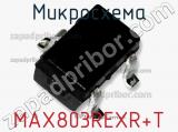 Микросхема MAX803REXR+T фотография 2.
