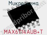 Микросхема MAX6714AUB+T 