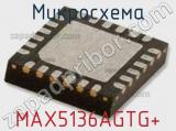 Микросхема MAX5136AGTG+