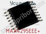 Усилитель MAX4295EEE+