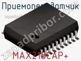 Приемопередатчик MAX218CAP+ фотография 2.