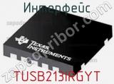 Интерфейс TUSB213IRGYT 