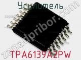 Усилитель TPA6139A2PW фотография 2.