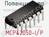 Потенциометр MCP42050-I/P фотография 2.